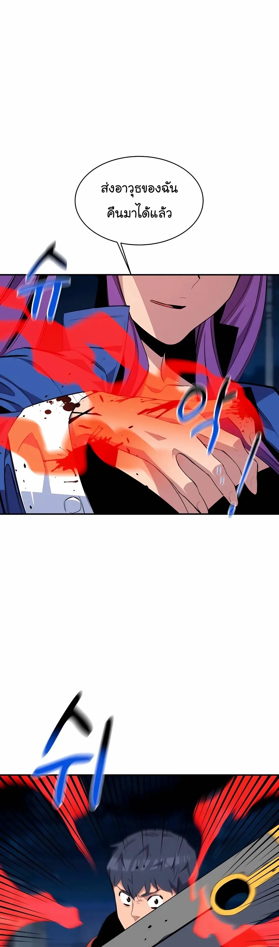 auto hunting with my clones Manga I 58 (23)